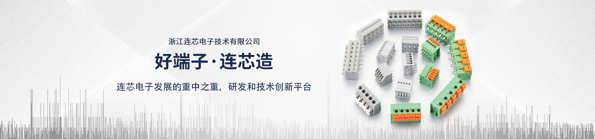 PCB接线端子