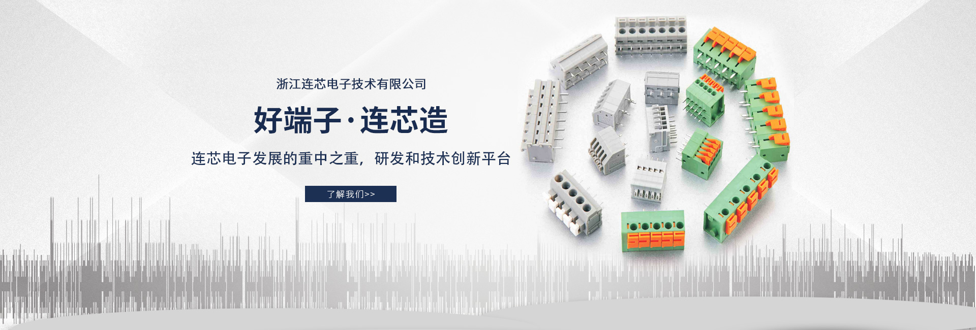 接线端子厂家